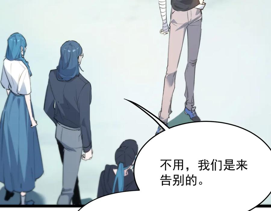 《SSS级超越常理的圣骑士》第65话 天才王浩 第7页