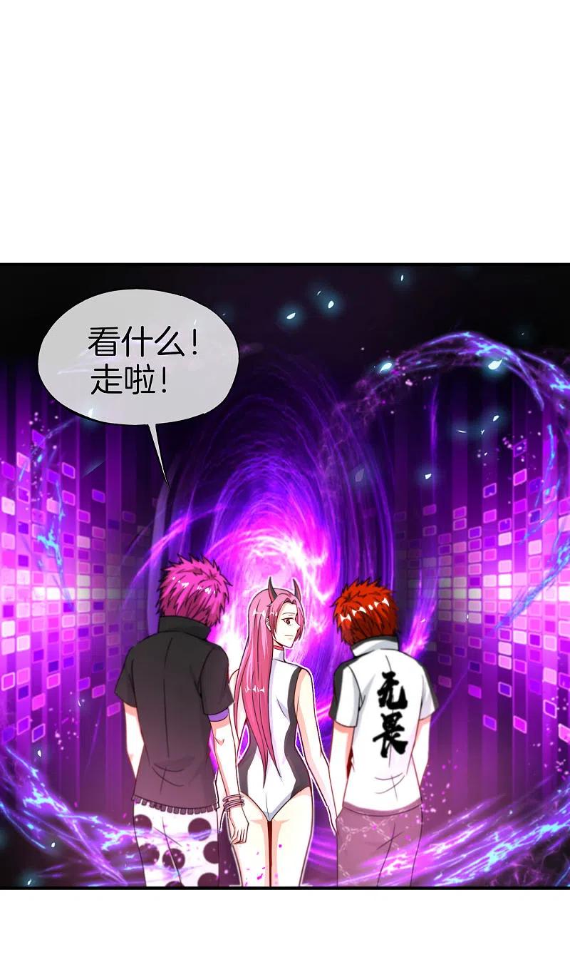 最强仙界朋友圈 第66话 听说你要和我比法宝？ 第36页