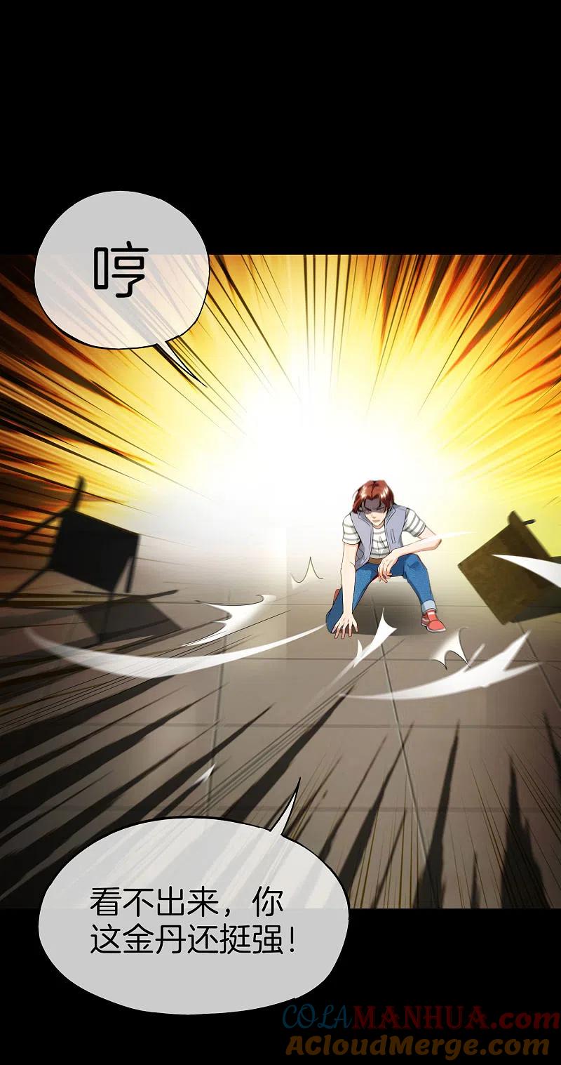 最强仙界朋友圈 第66话 听说你要和我比法宝？ 第7页