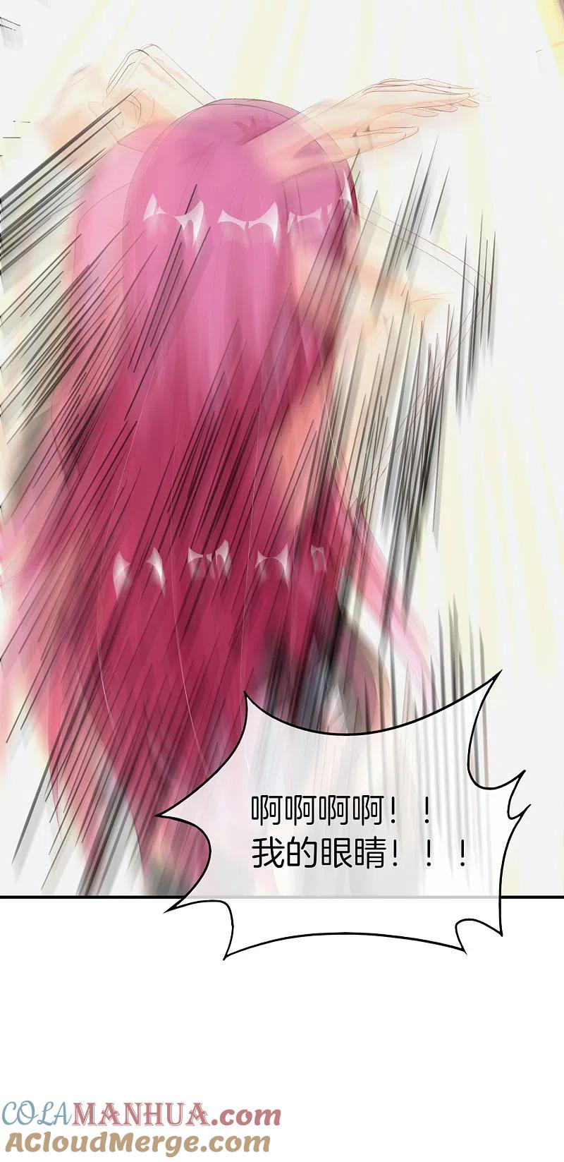 最强仙界朋友圈 第66话 听说你要和我比法宝？ 第23页
