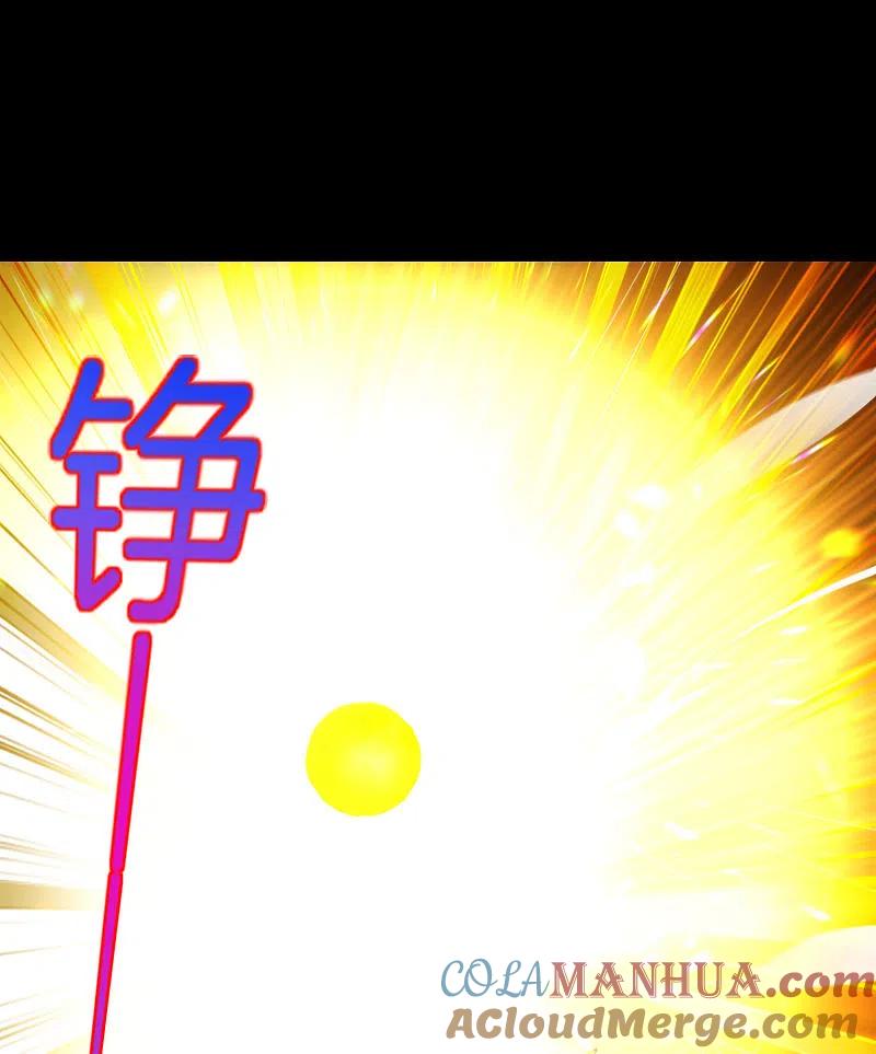 最强仙界朋友圈 第66话 听说你要和我比法宝？ 第5页