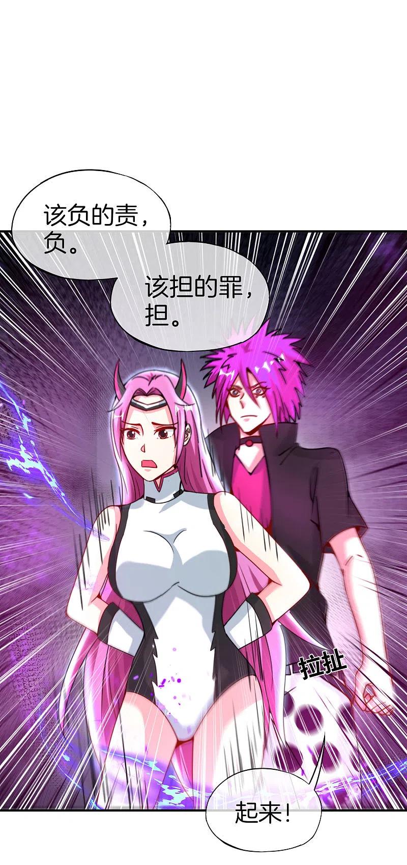 最强仙界朋友圈 第66话 听说你要和我比法宝？ 第34页