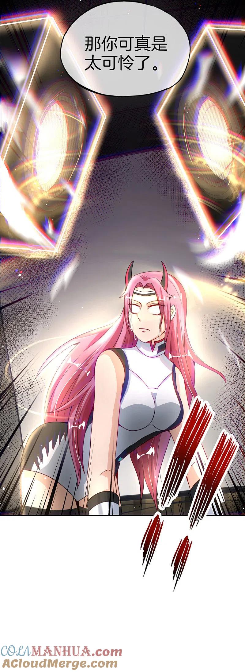最强仙界朋友圈 第66话 听说你要和我比法宝？ 第27页