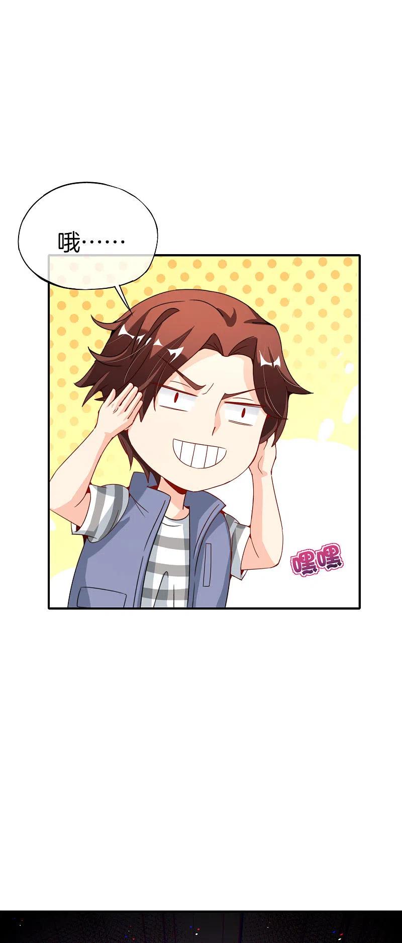 最强仙界朋友圈 第66话 听说你要和我比法宝？ 第26页
