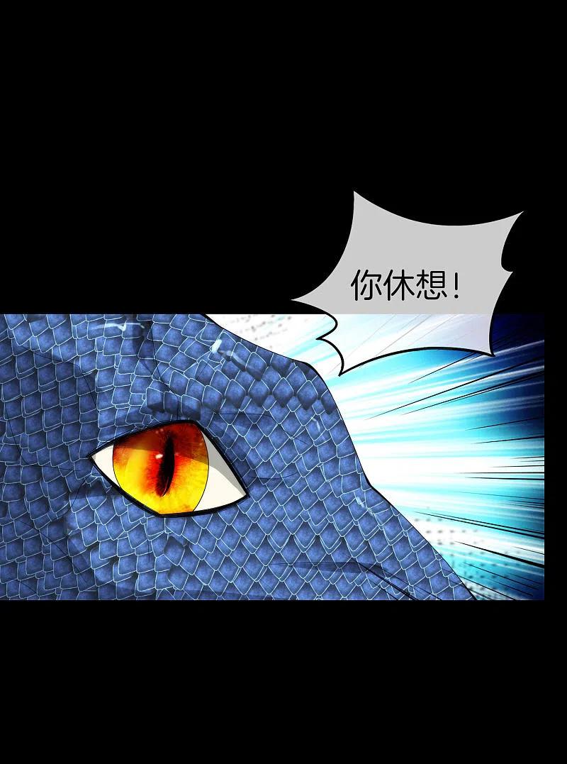 最强仙界朋友圈 第66话 听说你要和我比法宝？ 第4页
