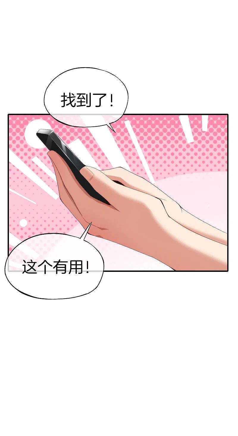 最强仙界朋友圈 第66话 听说你要和我比法宝？ 第16页