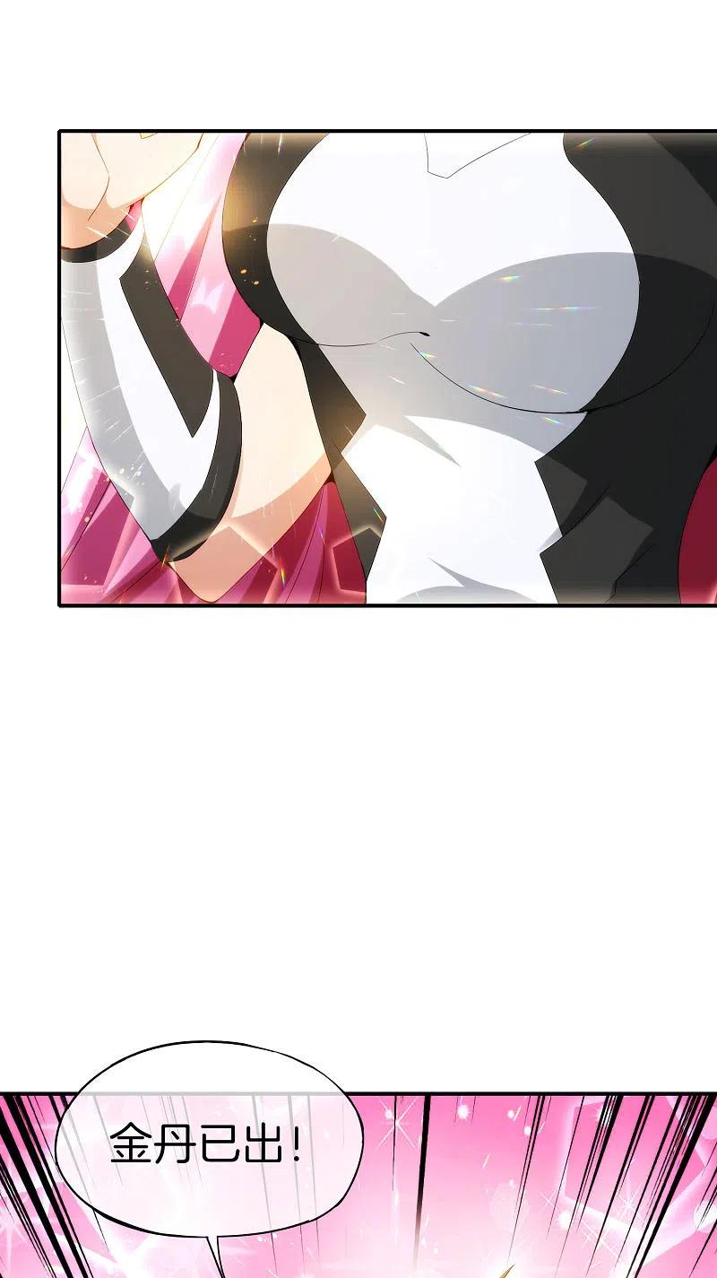 最强仙界朋友圈 第66话 听说你要和我比法宝？ 第12页