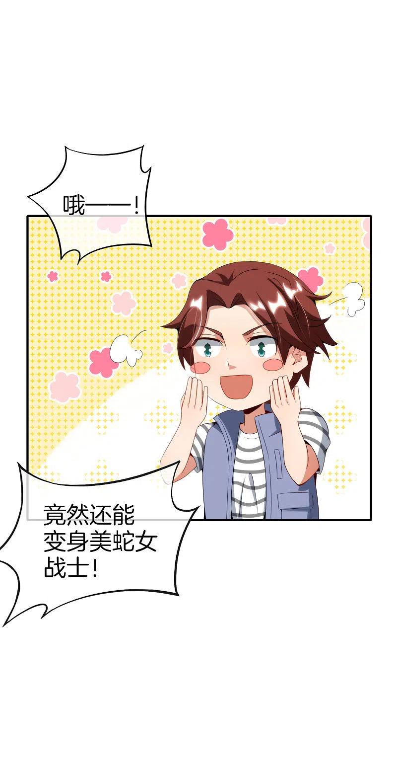 最强仙界朋友圈 第66话 听说你要和我比法宝？ 第14页