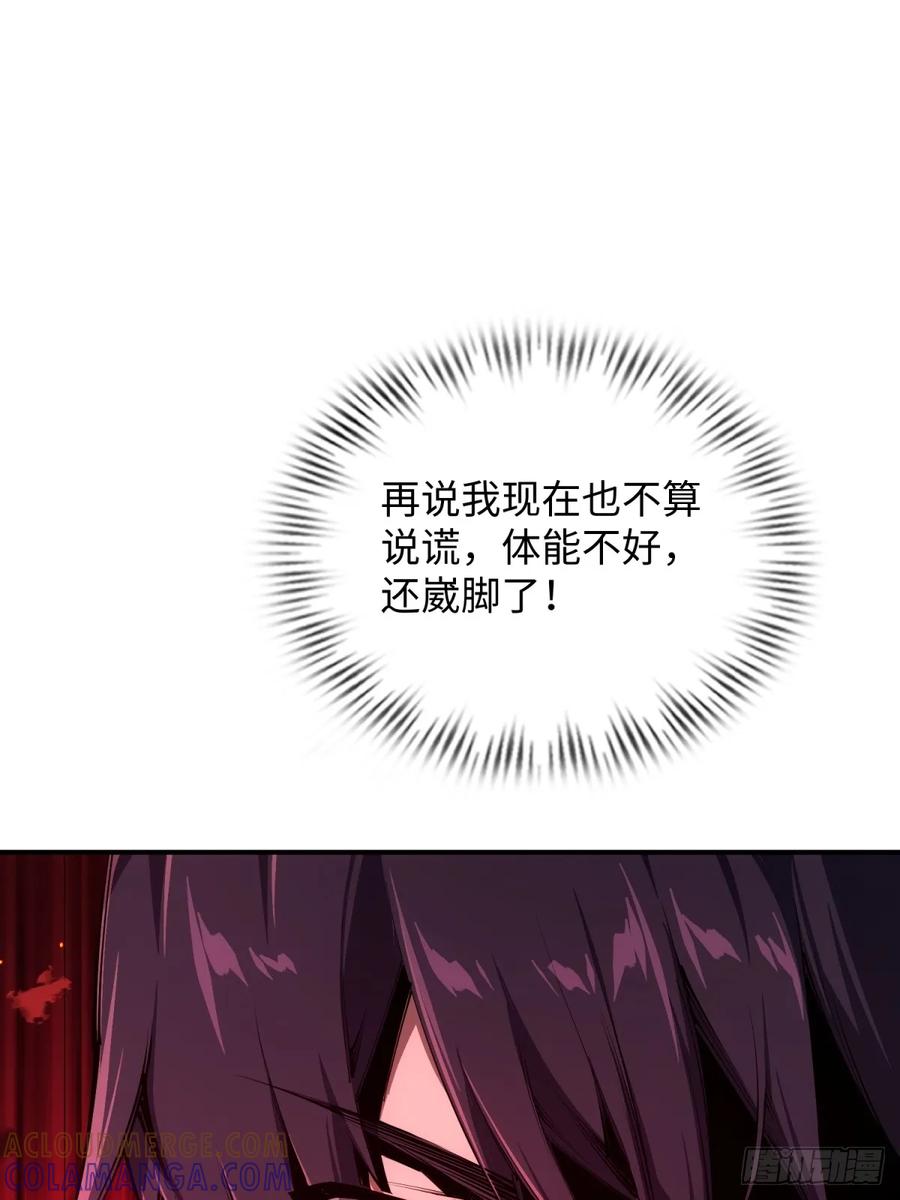 《未来都市S之觉醒了完美气运》第6话 垃圾 第7页
