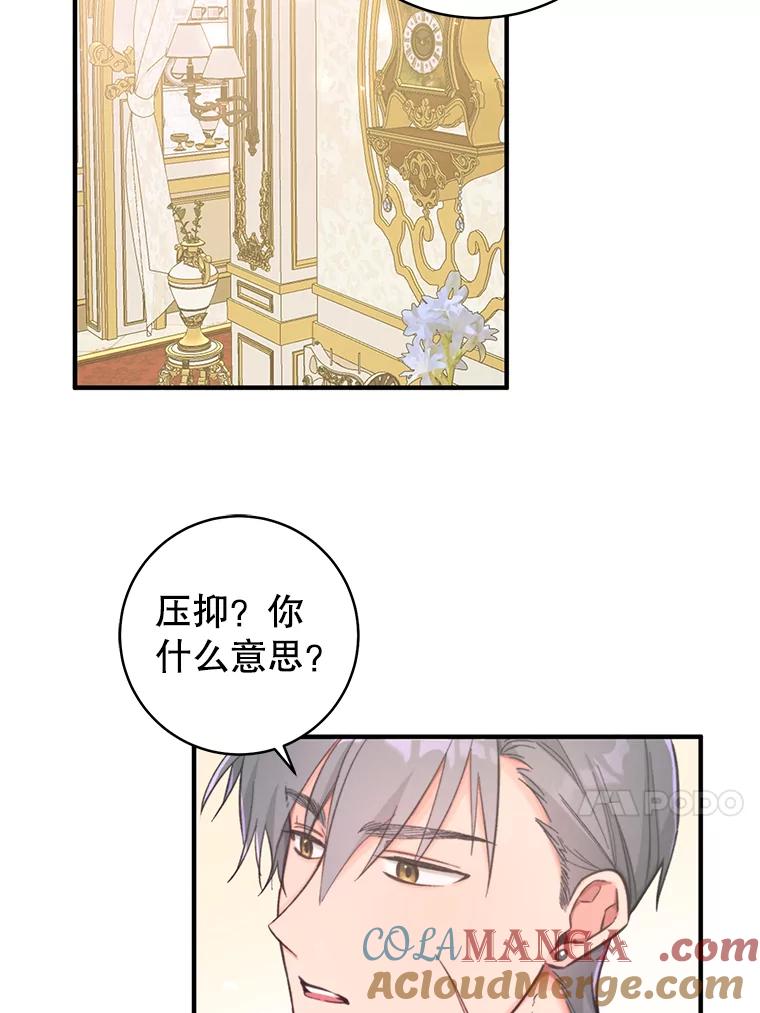 只需轻握我的手 6.会说话的蛇 第13页