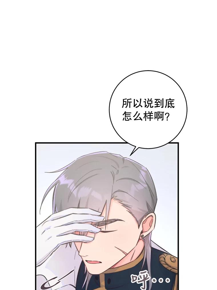 只需轻握我的手 6.会说话的蛇 第3页