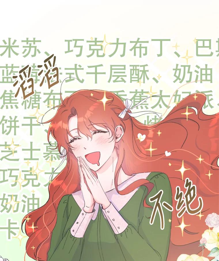 只需轻握我的手 6.会说话的蛇 第26页