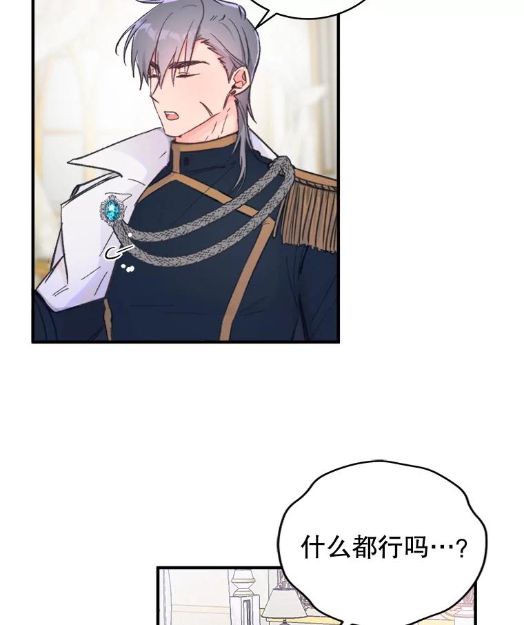 只需轻握我的手 6.会说话的蛇 第24页