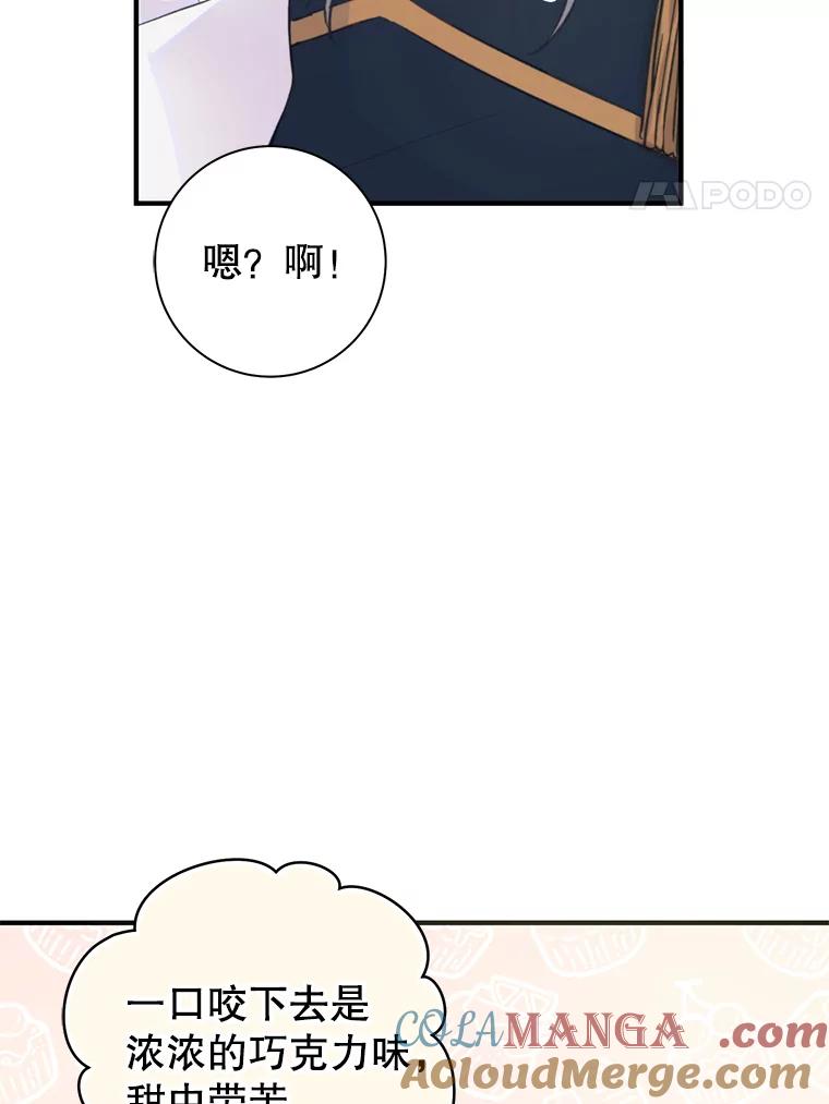 只需轻握我的手 6.会说话的蛇 第4页
