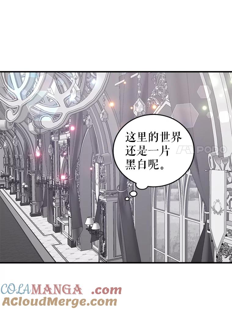 只需轻握我的手 6.会说话的蛇 第31页