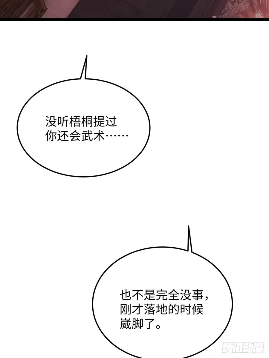 《未来都市S之觉醒了完美气运》第6话 垃圾 第3页
