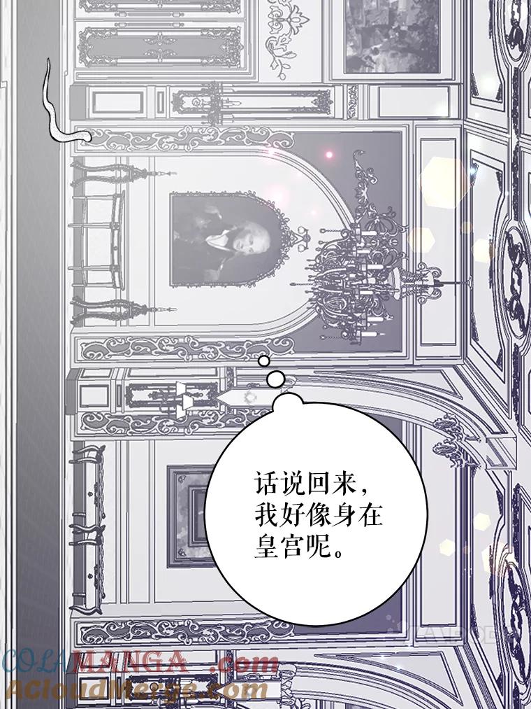 只需轻握我的手 6.会说话的蛇 第37页