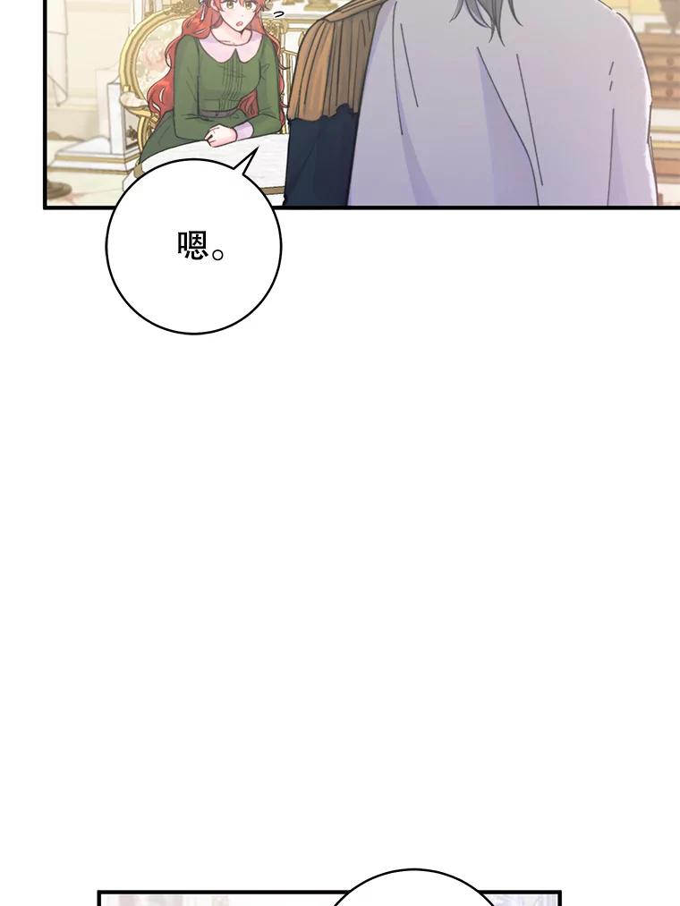 只需轻握我的手 6.会说话的蛇 第15页