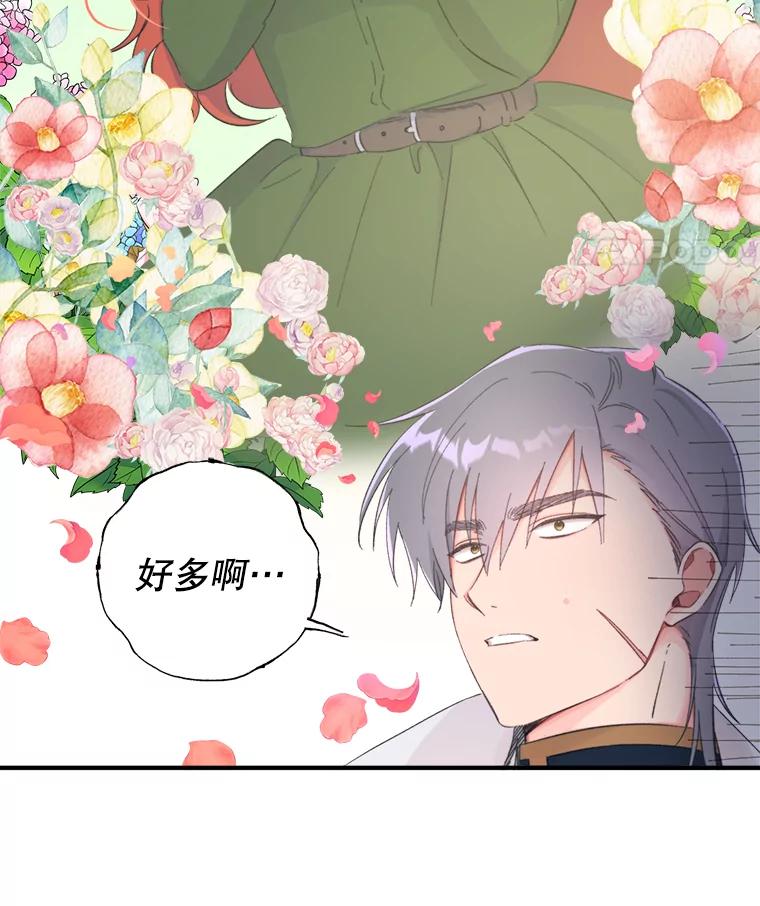 只需轻握我的手 6.会说话的蛇 第27页