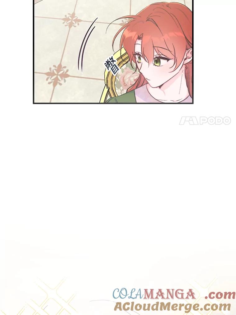 只需轻握我的手 6.会说话的蛇 第7页