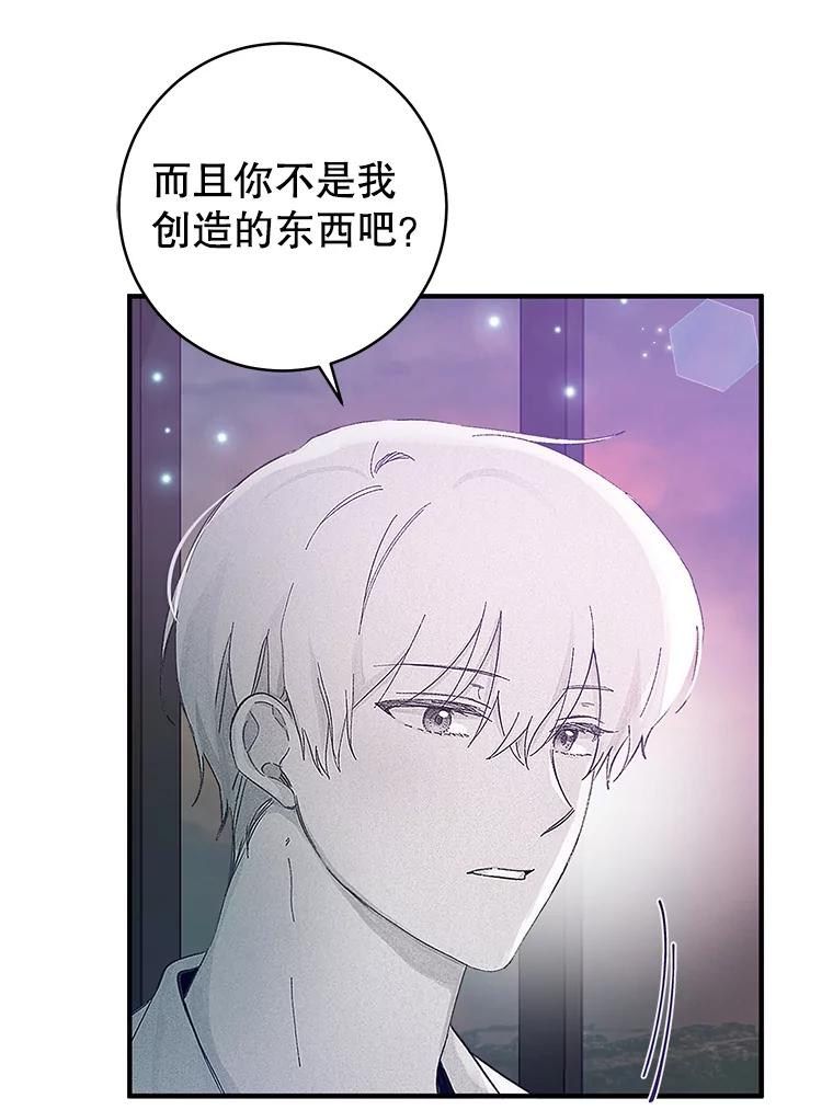 只需轻握我的手 6.会说话的蛇 第48页