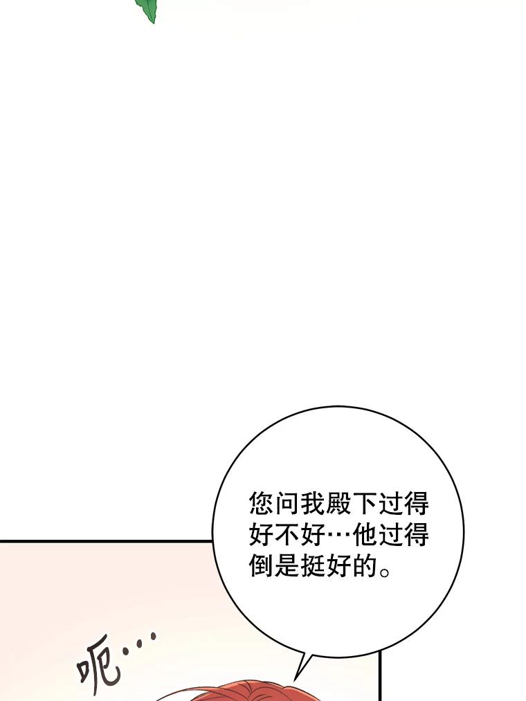 只需轻握我的手 6.会说话的蛇 第9页