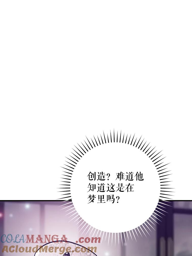 只需轻握我的手 6.会说话的蛇 第49页