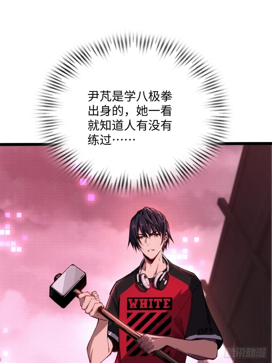 《未来都市S之觉醒了完美气运》第6话 垃圾 第5页