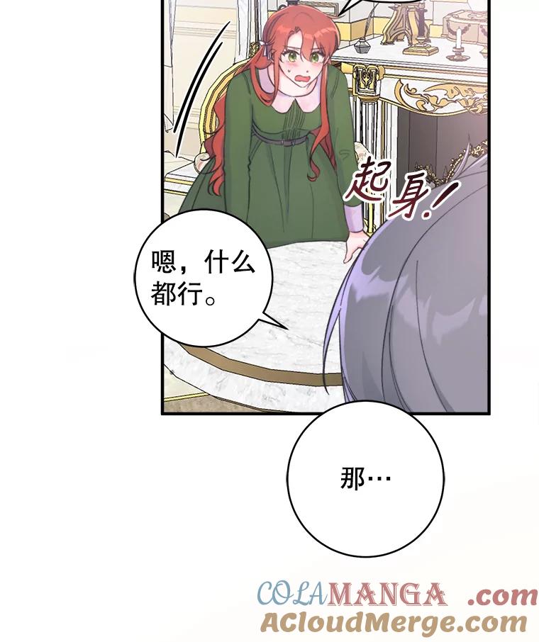 只需轻握我的手 6.会说话的蛇 第25页