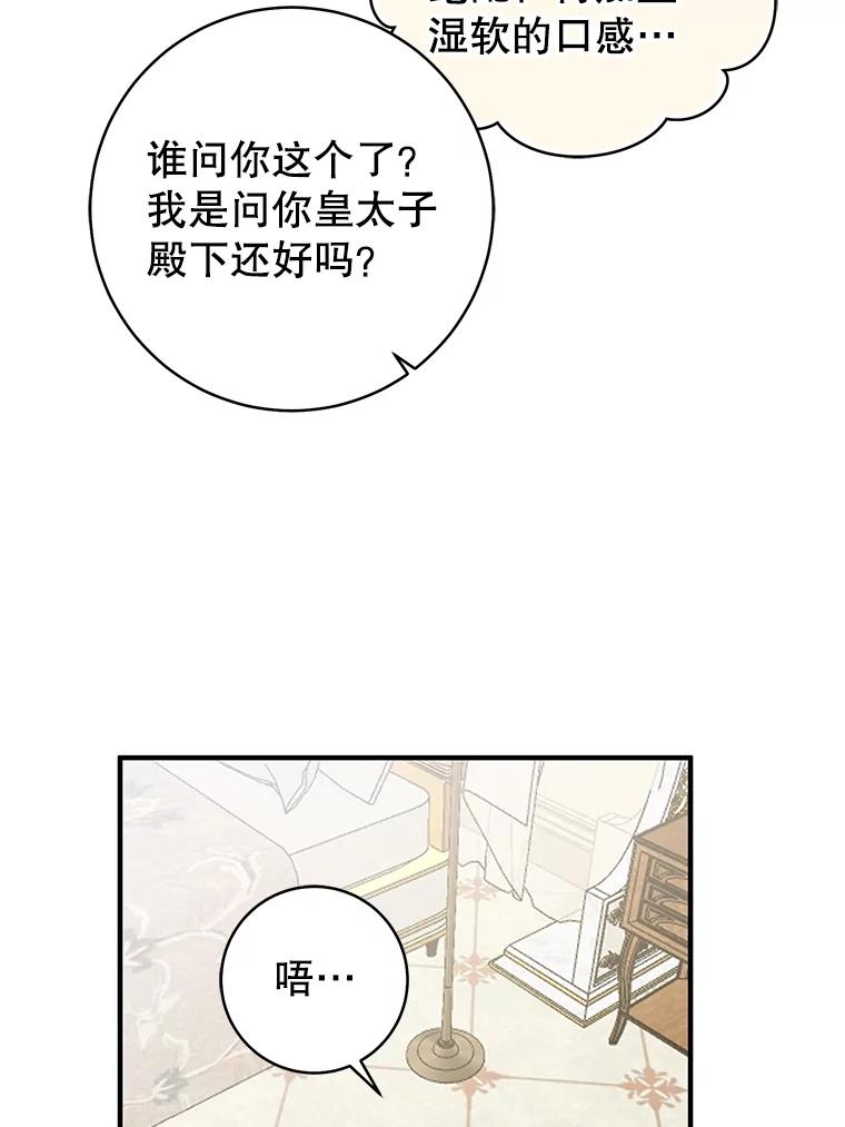 只需轻握我的手 6.会说话的蛇 第6页