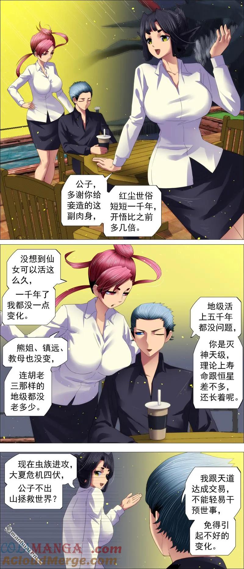 铁姬钢兵 第705回 终章：千年之后 第12页
