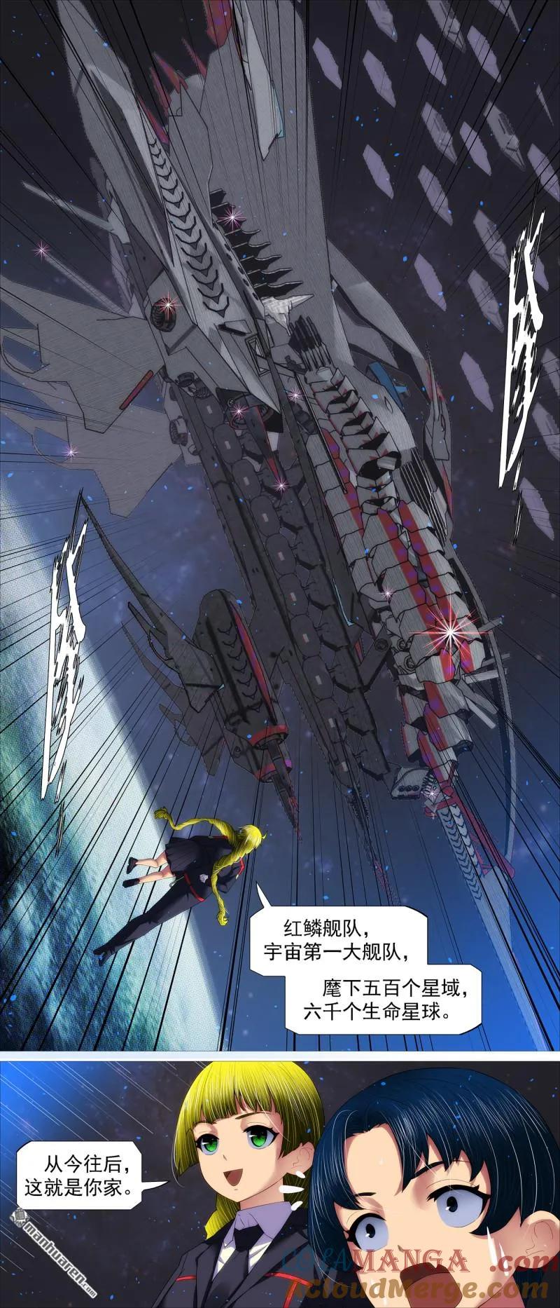 铁姬钢兵 第705回 终章：千年之后 第10页