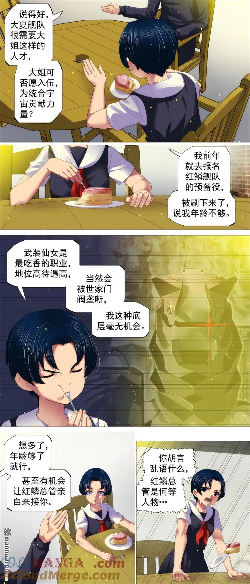 铁姬钢兵 第705回 终章：千年之后 第5页