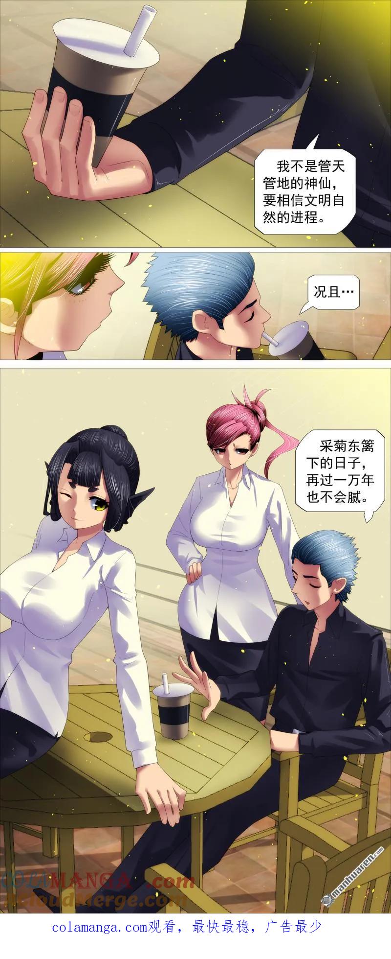 铁姬钢兵 第705回 终章：千年之后 第13页