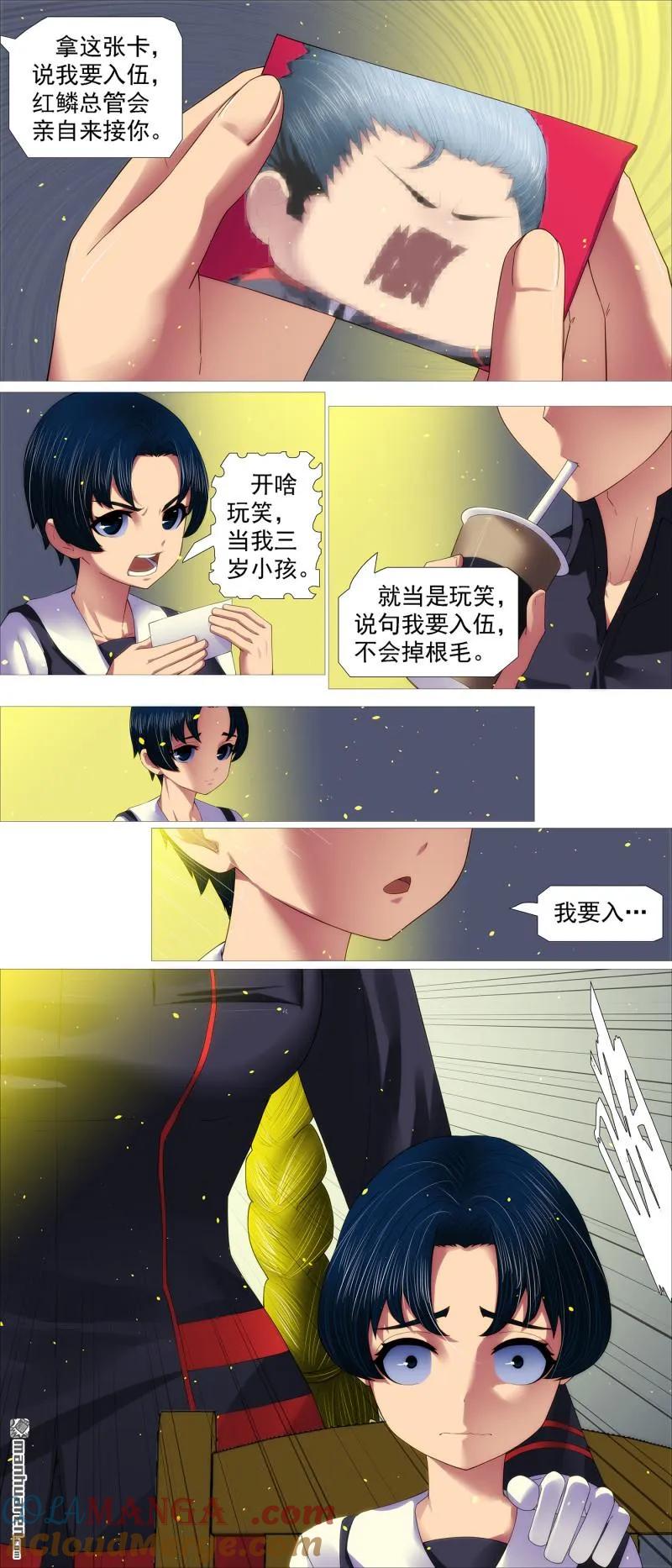 铁姬钢兵 第705回 终章：千年之后 第7页