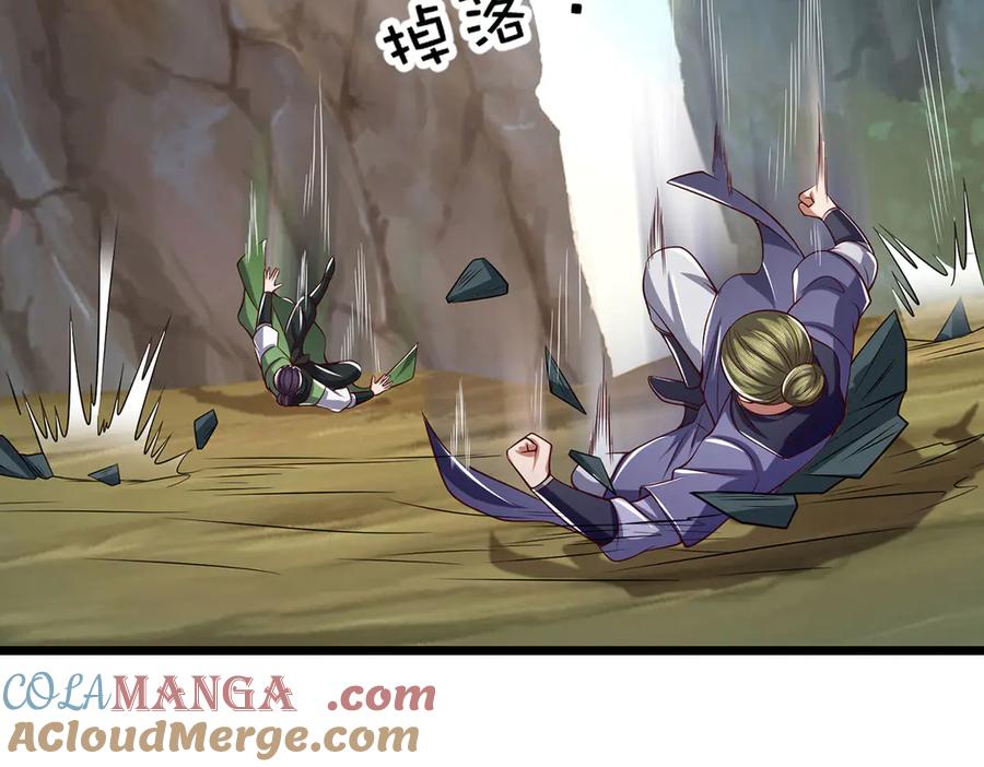 《一力破诸天万界》第77话 御兽师 第64页