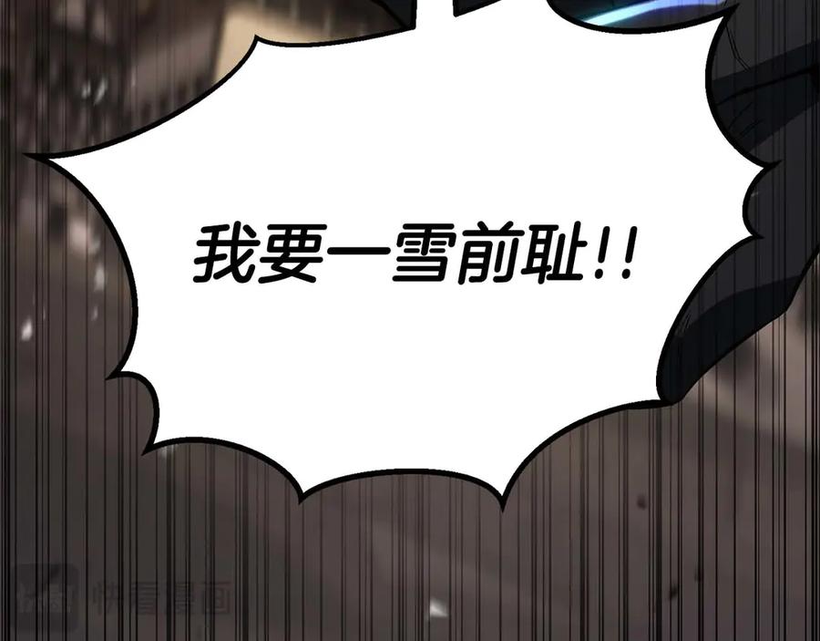 死灵法师：重生的我全技能精通 - 第76话 现在的你，只是模仿我的模样而已 - 第92张图