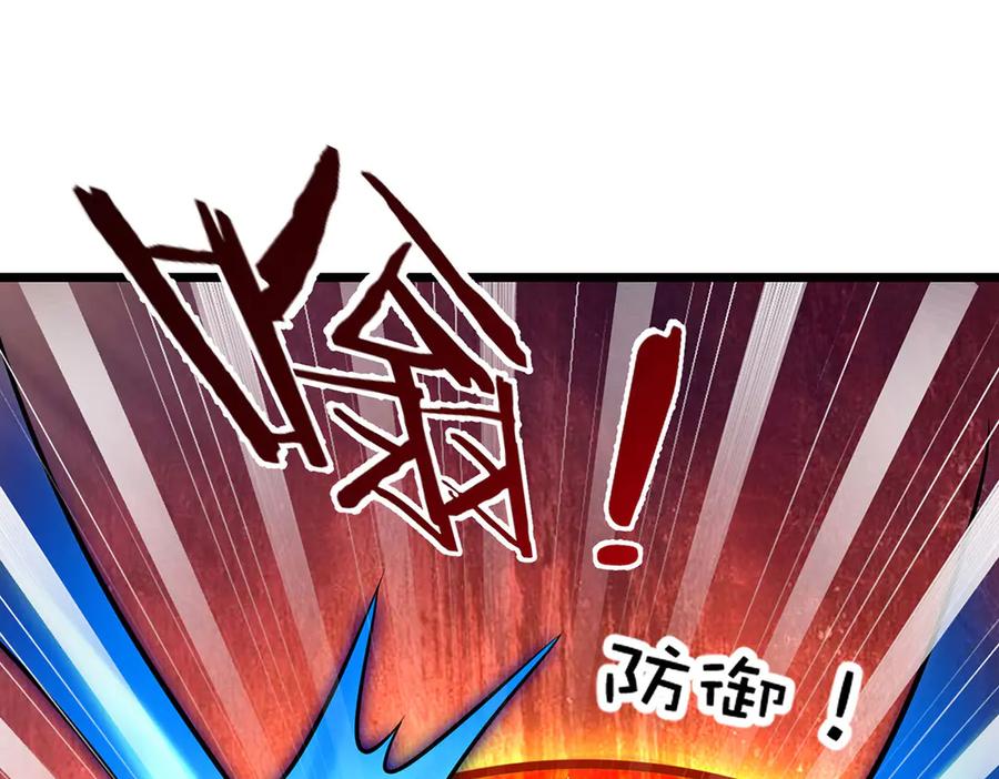 《一力破诸天万界》第77话 御兽师 第47页