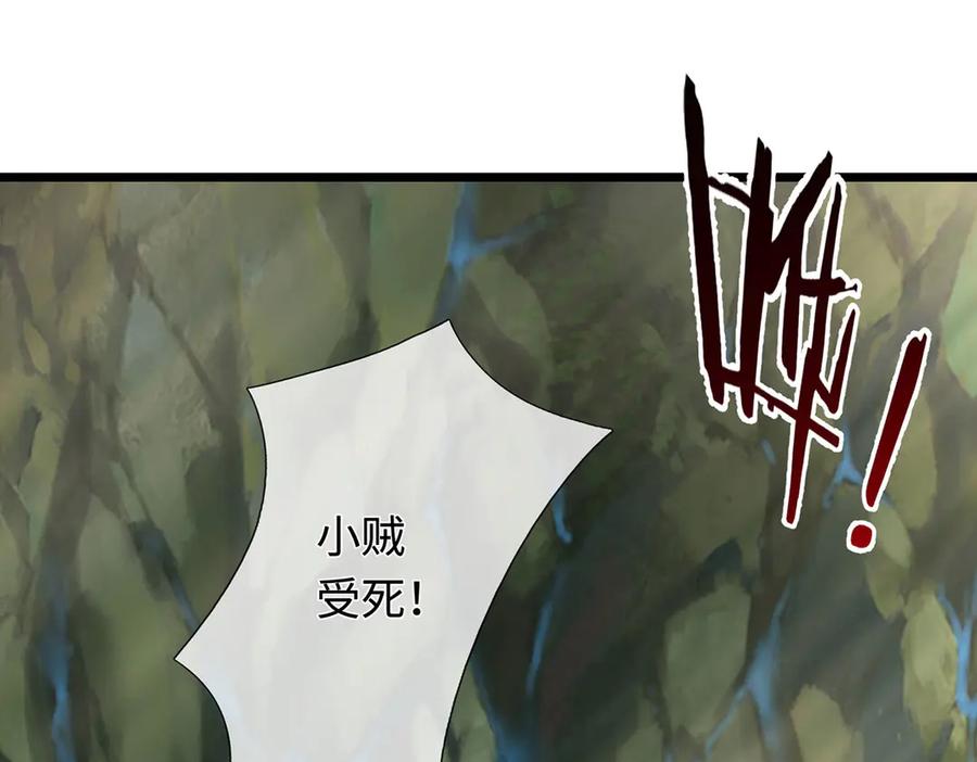 《一力破诸天万界》第77话 御兽师 第44页