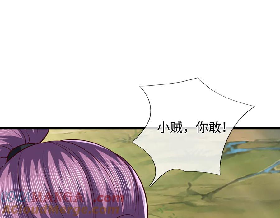 《一力破诸天万界》第77话 御兽师 第34页