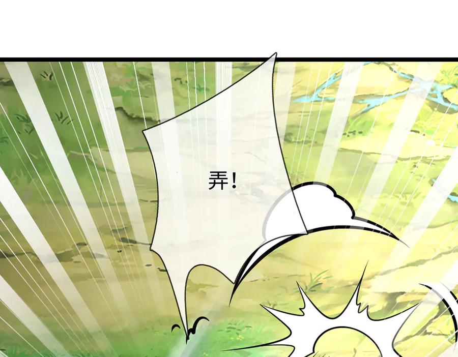 《一力破诸天万界》第77话 御兽师 第21页