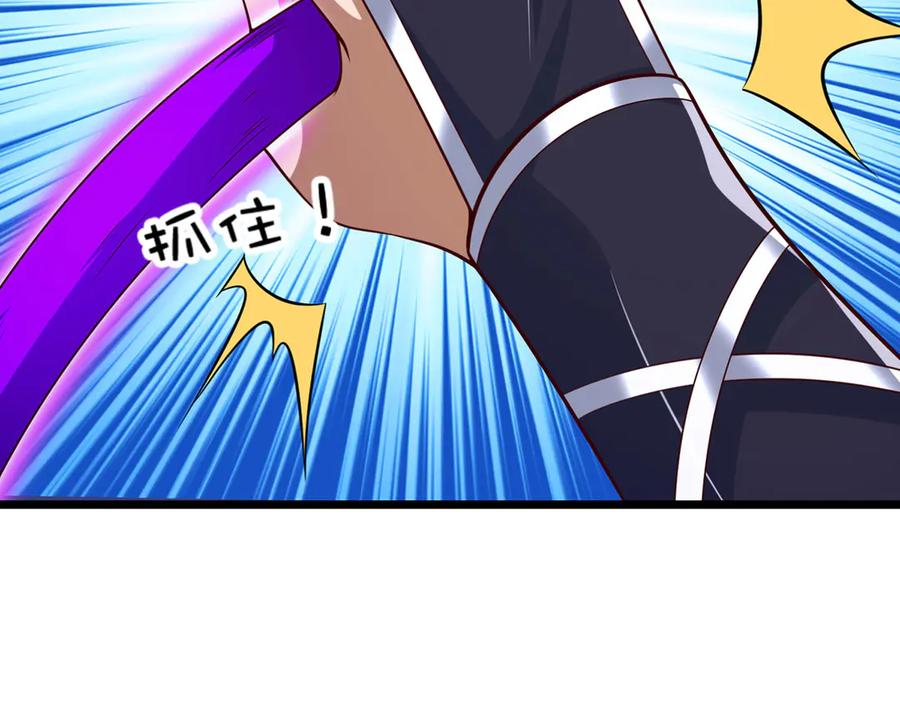 《一力破诸天万界》第77话 御兽师 第29页