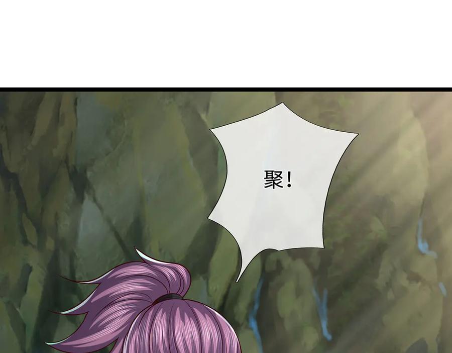 《一力破诸天万界》第77话 御兽师 第75页