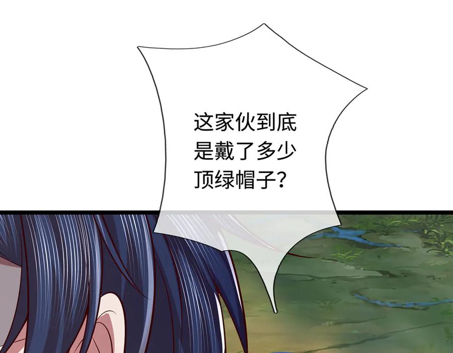 《一力破诸天万界》第77话 御兽师 第72页