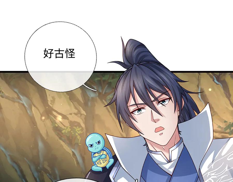 《一力破诸天万界》第77话 御兽师 第5页