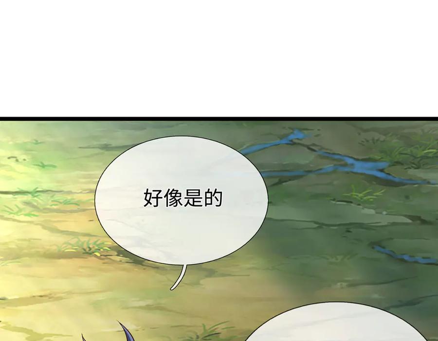 《一力破诸天万界》第77话 御兽师 第18页