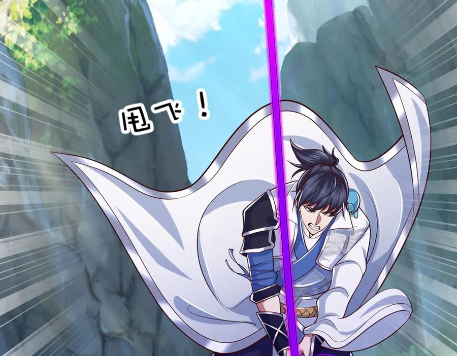 《一力破诸天万界》第77话 御兽师 第32页