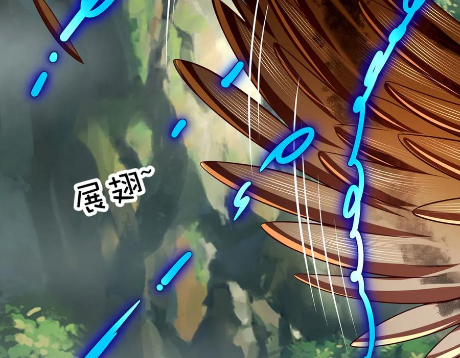 《一力破诸天万界》第77话 御兽师 第54页