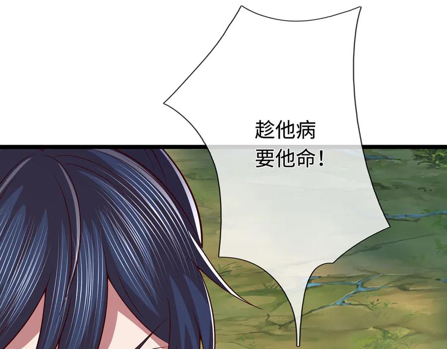 《一力破诸天万界》第77话 御兽师 第66页