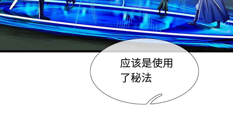 《一力破诸天万界》第77话 御兽师 第14页